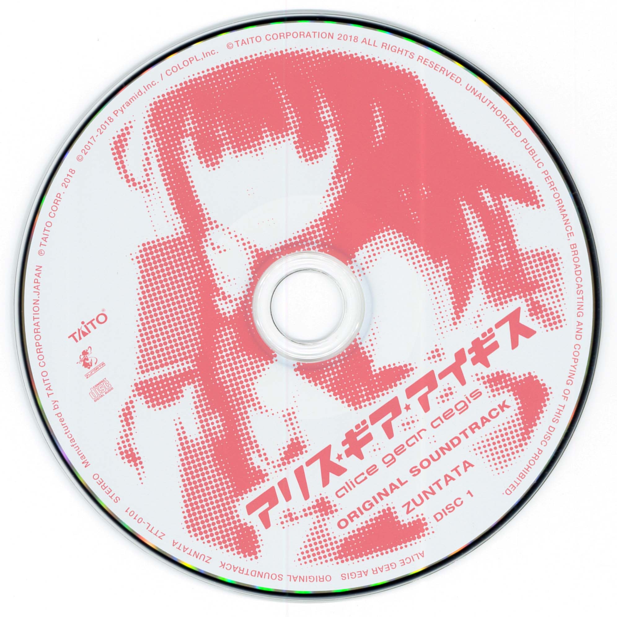 alice gear aegis ORIGINAL SOUNDTRACK (2018) MP3 - Download